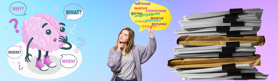 Оформление приложений в дипломе