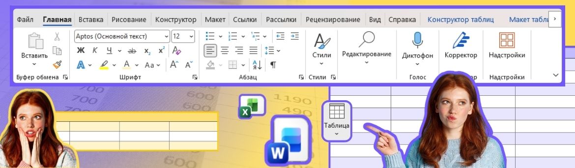 Таблица в курсовой работе — примеры и правила оформления по ГОСТу