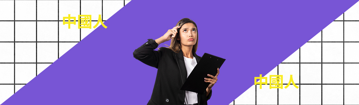 В Гомеле появился Центр сдачи международных экзаменов по китайскому языку